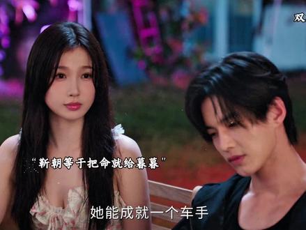 告诉大家姜暮是自己的领航员,这好像是变向表白 #双轨