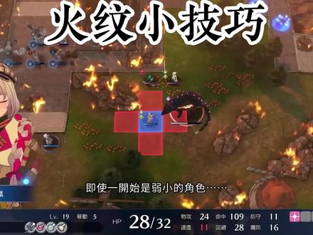 8个游玩火焰纹章engage小技巧#主机游戏 #单机游戏 #switch游戏 #火焰纹章engage #火焰纹章