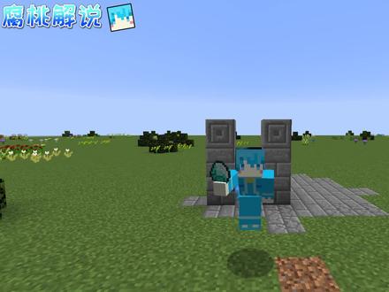 【腐桃】这些传送门你认识几个? #我的世界 #我的世界教程 #腐桃 #搞笑 #单机游戏 #游戏