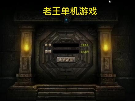 传奇单机版PC 通天之路神器单职业武动乾坤 假人GM后台微端可联网 #传奇单机版