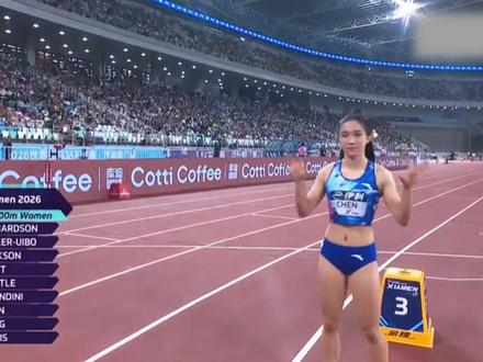 小孩姐陈妤颉再战钻石联赛200米飞人大战 #陈妤颉 #200米