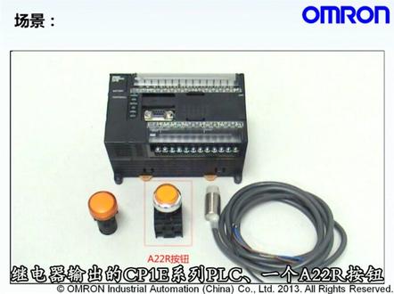 5. 欧姆龙PLC - CP1E基本IO接线