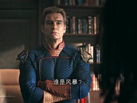 士兵男孩听到风暴女就眼神躲闪,原来她才是祖国人亲生母亲? #风暴女 #士兵男孩 #祖国人 #黑袍纠察队 #影视解说