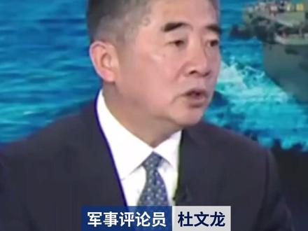 四川舰顺利完成首次航行试验,未来四川舰、福建舰如何打配合?专家:可随意在航母、准航母间作切换。#有请发言人 #ZMG风云传播中心 #浙江经视