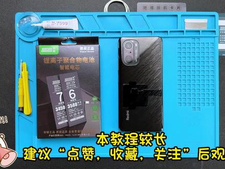 #手机电池 #红米 #小米 #k20 #k30 #k40 #k50 #k30s #k40游戏增强版