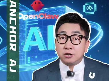 “养龙虾”到底在养什么?怎么养?背后有哪些风险?一条视频讲清楚!提醒大家:一定要从正规渠道下载,注意最小权限开放以及隐私保护 #“养龙虾”到底是在养什么 #养龙虾 #AI