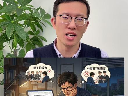 2026国自然AI声明:怎么报、怎么写?(全流程避坑指南) #国自然标书 #ai声明 #国自然#国自然青年基金 #科研