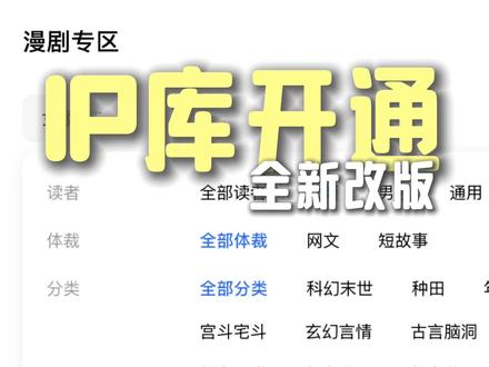 抖音短剧版权中心新上线【IP库】功能,普通人开通流程来咯。想要做AI漫剧的朋友们,可以去拿免费小说。#短剧 #漫剧 #AI漫剧 #IP库开通 #短剧版权中心