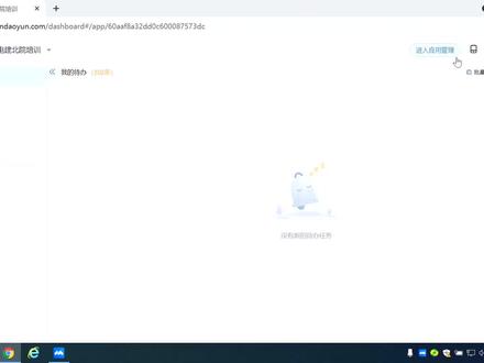 简道云经验分享第二讲:流程表单 #简道云教程