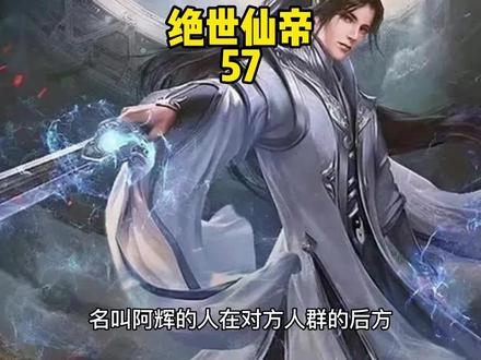 绝世仙帝在都市
