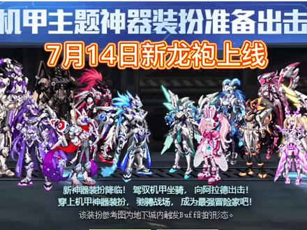 不知道商人你们还好吗?#地下城与勇士 #dnf #dou游天津 #旭旭宝宝 #地下城