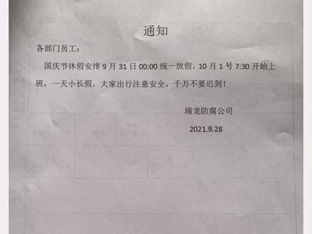 #美好生活遇建你 @建设银行辽宁省分行 #沙雕 #沙雕协会杨主任