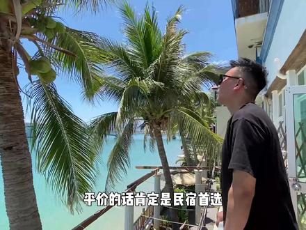 适合平价&学生的2-4人小分队三亚攻略,人均2000怎么玩得更合理?这么用心得攻略收起来加ta一起出发吧#三亚 #旅行