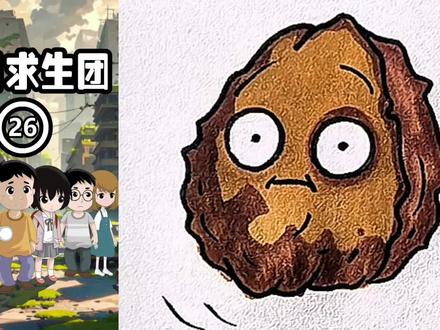 可怕的大树怪物。 #简笔画