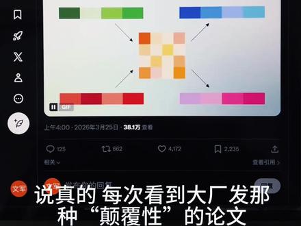 把大象塞进冰箱,还不让它喘粗气? 聊聊谷歌最新研究TurboQuant这个AI模型"压缩魔法"
#谷歌 #Google #AI算法 #TurboQuan t #大模型