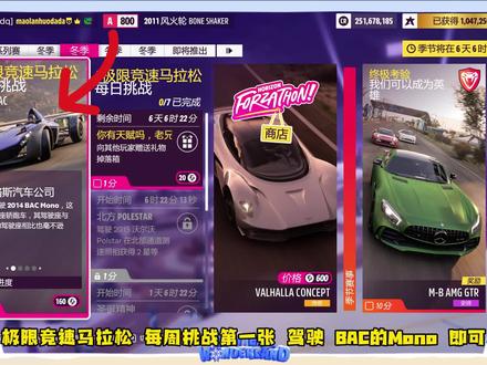 地平线5 冬季赛2最新攻略