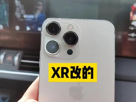 XR改的不是梗,我这就有一台上手体验!#iPhoneXR #XR改的 #手机