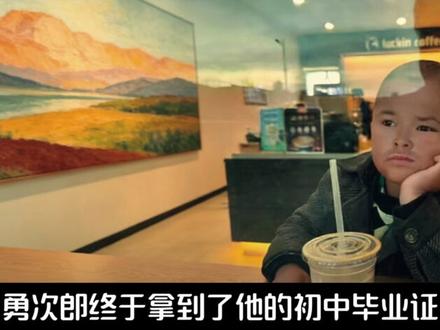 #勇次郎 #长镜头 #范小勤
根据安德烈巴赞在《电影手册》的说法,所谓的长镜头理论无非就是在一个镜头内部存在多个调度时,蒙太奇应该被禁用。也就意味着,范马勇次郎这段长镜头就是最符合安德烈巴赞的长镜头理论的基础定义。我们且不论这段镜头所传达的情绪是否震撼人心,如果严格按照这套电影学的视听语言逻辑来讲这个镜头,就是导演所追求的理想状态。如果用中国话来讲的话,这个镜头就是所谓的佳句偶得,就是无论古今中外都在追求的所谓的“自然”状态。
在此刻,屏幕里面的小勇,屏幕外的观众,和现实中入狱的小勇,三者交互产生了交互。他此刻的快乐,在已经知道结局的我们看来,是如此的脆弱和悲伤,他越快乐,我们就越发的对这个傻子不忍。没有主体性的,自由的傀儡,在被压迫十几年后,所偶尔展现出来的昙花一现,往往更能打动人。这份对比极致的快乐,真挚的快乐,在古希腊悲剧式的演出下,得到了完美的展现。我不得不说这段就像黑格尔所说的,世界精神的一次颤动,它就像乌云之中射出一道阳光,那么美,你也知道马上会被乌云重新覆盖,所以这道光比平时更美。
这段长镜头之所以深深打动我,是因为我与勇次郎的心境形成了鲜明的对比和撕裂感。勇次郎对于初中毕业的含义一无所知,他仅仅以孩子那纯真无邪的视角,得出暑假可以尽情嬉戏的结论,这份单纯的喜悦足以让他欣喜若狂。然而,作为一个成年人,我深知初中之前的日子如同在襁褓中度过,无忧无虑。但初中毕业后的人生,却将变得异常艰难,需要我们自己去一分一分地争取,去拼搏。当我看到勇次郎那狂喜的模样,我的心中却充满了悲哀。我悲哀于他的无知,更悲哀于那个曾经与他一样懵懂无知的自己。这段他开开心心毕业回家的镜头,在我看来,更像是一场毫不知情的奔赴,他开开心心地走向那未知的地狱,就如同大多数曾经懵懂的普通人,怀着满腔的热血和憧憬,却迈向了失控的未来。