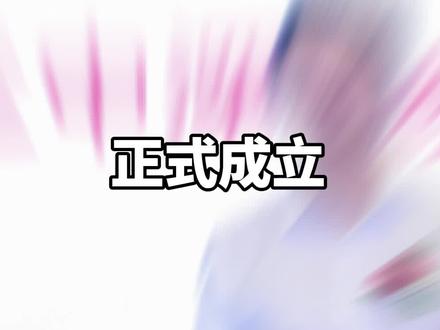 沅江三中深圳校友会正成立!#沅江#沅江三中