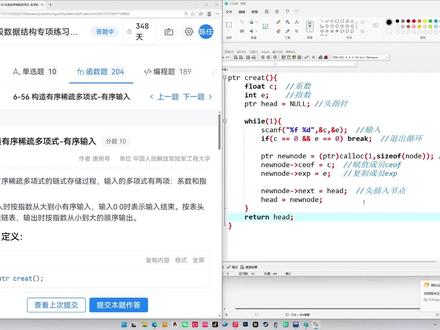 c语言链表创建新节点、插入节点 #c语言 #链表 #数据结构 #编程