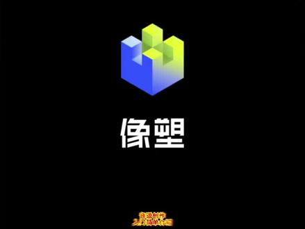 像塑移动端做音频 #像塑移动端音源创作 #音频创作入门基础知识 #音频创作教程 #像塑 #我在抖音做音频