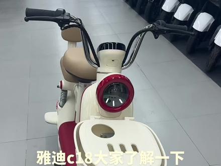 雅迪c18到店试骑试驾吧#厉害了我的车 #分享一张你爱车的照片 #代步神器