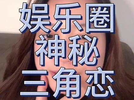 所以到底怎么能跟王鹤棣在一起#赵露思#虞书欣#王鹤棣#cp