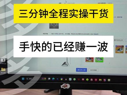 最新原价上大促,它来了#拼多多 #拼多多学习