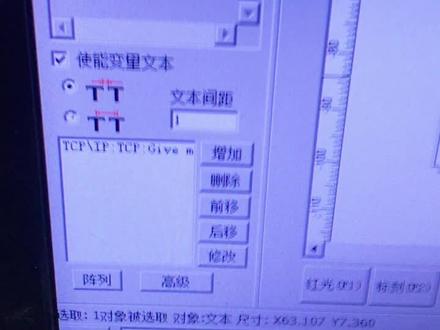 外行看热闹,内行看门道,写个小工具,解决了手动替换内容的难题,Ezcad不能识别数量的问题解决了