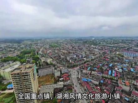 邵阳洞口县高沙镇,为什么能成为一个“发达镇”? #地理 #邵阳 #湖南 #洞口 #洞口高沙 #高沙