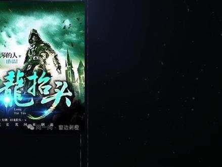 接下来登场的是所有不良系列主角的前辈,也不良系列最惨的主角 #花沐朝旭 #抚琴的人 #热血争锋 #龙抬头