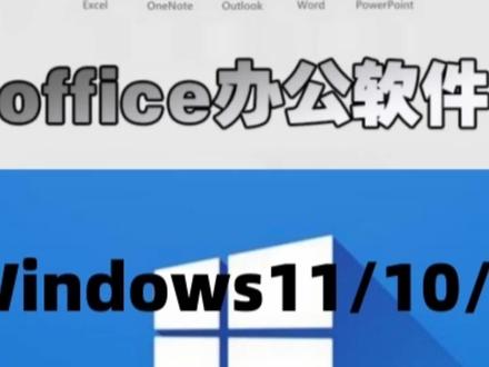 最新office办公软件以及Windows系统各种版本永久激活密钥激活码 #办公软件 #计算机 #电脑 #系统 #office激活 #office办公软件 #win11系统 #win10系统 #windows7 #Windows系统激活