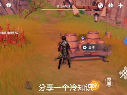 每日委托里的安全运输法是不是大家最烦的,我给大家分享个经验#原神的日常 #原神 #须弥 #原神游戏攻略 #千朵玫瑰带来的黎明