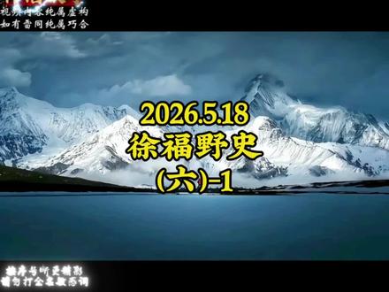 视频内容的虚构故事相信科学,拒绝迷信。无不良引导。#老商故事会。