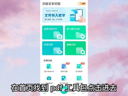 怎么给PDF转TXT格式?PDF转TXT格式原来这么简单#格式 #干货分享