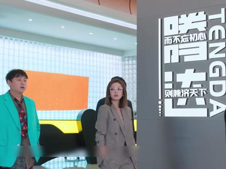 这种神仙公司哪里还要人我也去。#年少有为 #一起追剧 #我的观影报告