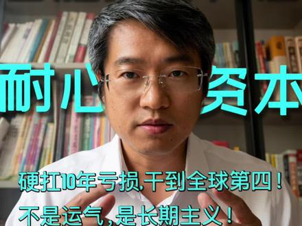 十年亏366亿,一季狂赚330亿!合肥封神背后是耐心资本、是真金白银、是长期主义!
#长鑫存储 #合肥最牛风投 #中国芯片 #国产替代 #存储芯片
