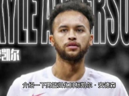 李凯尔让男篮独霸亚洲,乔帅组最强14人阵容,还有潜在人选#中国男篮 #cba热门