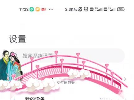 解决小米11电量显示不准,亲测有效!#好方法分享