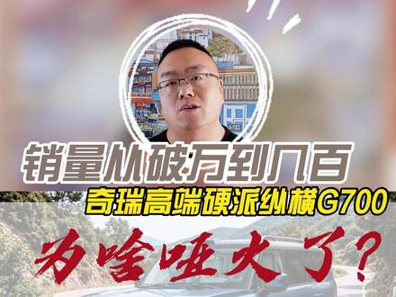 30万买纵横G700值不值?听我一句劝