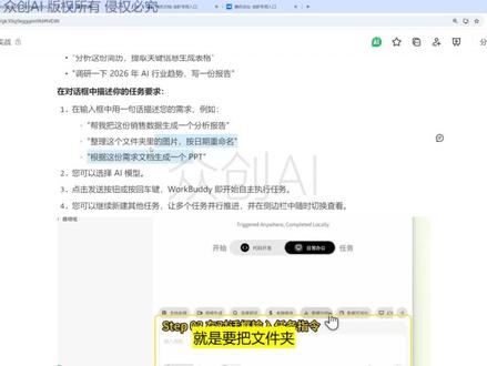 workBuddy 快速上手 WorkBuddy 快速上手
AI智能体搭建/AI大模型应用开发/AI图文漫剧生成,
AI智能体搭建入门到精通(最新版),完全零基础学习,全面精通智能体搭建技术,
AI大模型企业级应用实战(最新版),全网最通俗易懂,彻底掌握大模型开发技术,
AI热门工具从入门到精通(最新版),全面提高生产效率,快速掌握AI热门工具,
全程干货,无废话,通俗易懂,小白学了都直呼太简单#大模型
#智能体
#agent
#微调
#rag