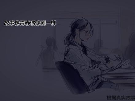 网友投稿|我的前男友是时间管理大师 #画一个故事 #情感故事 #刀子