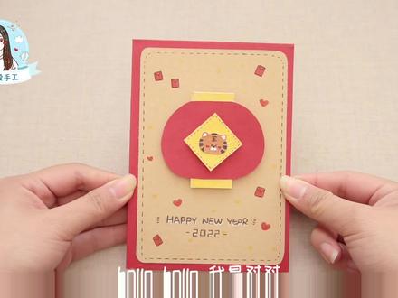 马上就是新的一年啦,自制简单的新年贺卡,送老师送朋友都不错! #手工diy #亲子手工 #手工