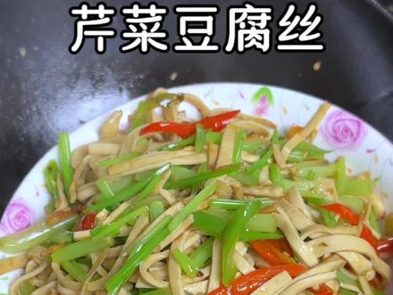 芹菜炒千张丝好看又好吃#下饭菜 #千张做法 #简单家常 #豆腐
