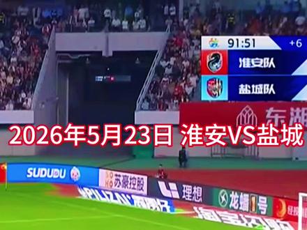 看,这就是街舞。盐城队29 艾孜买提木合塔尔江 倒地起身动作真亮眼,当时有被这段解说笑到。
#苏超#盐城队