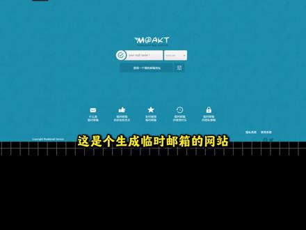 这个夯爆了!临时邮箱完全免费,再也不怕垃圾广告轰炸!宝藏网站第11期
#临时邮箱 #免费工具 #打工人 #效率神器 #网站推荐