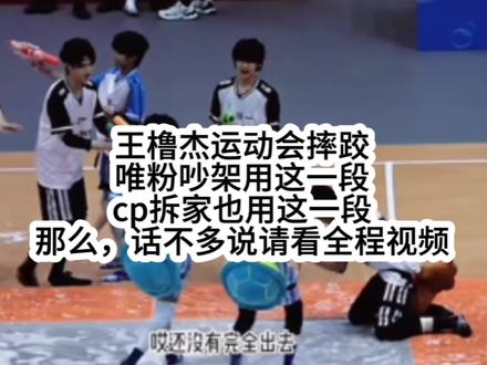 断章取义只会被蒙蔽双眼,我相信大家都是有判断能力的人。#橹瑞 #王橹杰 #张函瑞 #cp