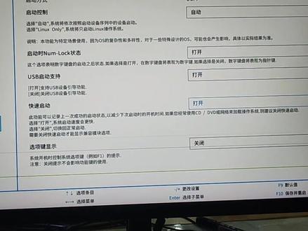 联想开天M70z G2t安装windows10、麒麟V10 2503双系统设置启动菜单延迟5秒:启动电脑按F12选择Enter setup进Bios关闭快速启动按F10保存重启,选择进入麒麟系统设置启动项延迟5秒。#电脑 #计算机 #系统