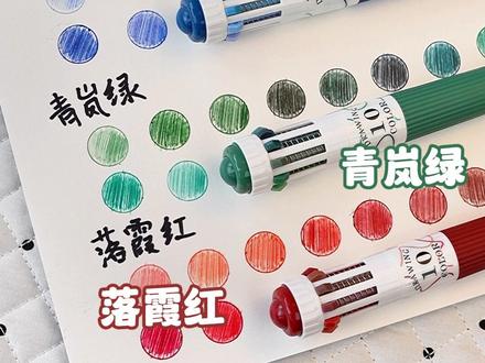 地球online提醒你,圆珠笔已经进入5.0时代 真是搞不懂哎,面线会繁殖,怎么圆珠笔也会繁殖的#蓝果10色圆珠笔 #蓝果圆珠笔 #圆珠笔 #画画 #学生党必备
