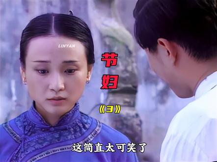 少爷本想带阿银去往上海生活,怎料遭到父亲极力反对。自此之后,阿银便守着老太爷的灵牌,孤寂终老。 #好剧推荐 #老电影剪辑#孔琳 #《节妇》#大结局